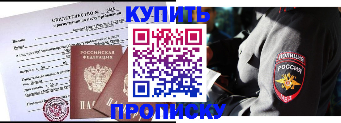 пропишу в квартире в Пугачёве