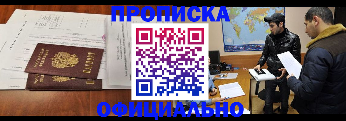 прописка для кредита в Пугачёве