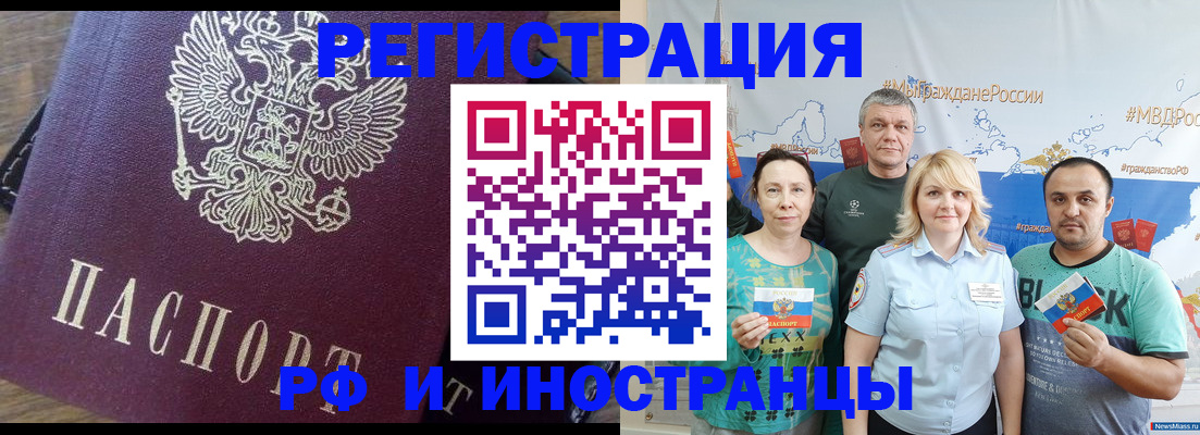 временная регистрация в квартире в Пугачёве