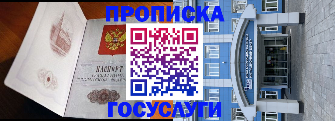 временная регистрация надежно в Пугачёве